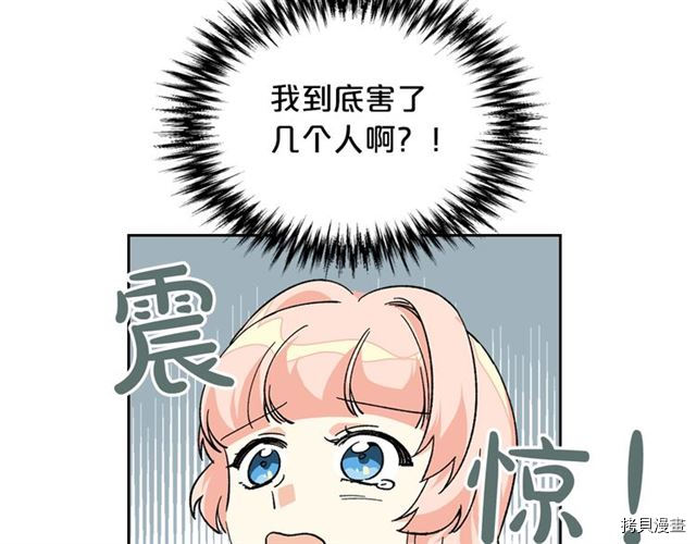 毒皇妃也有可爱闺蜜？[拷贝漫画]韩漫全集-第15话无删减无遮挡章节图片 