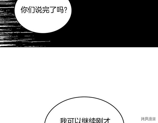 毒皇妃也有可爱闺蜜？[拷贝漫画]韩漫全集-第15话无删减无遮挡章节图片 