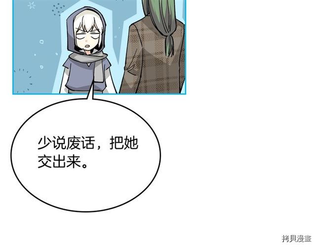 毒皇妃也有可爱闺蜜？[拷贝漫画]韩漫全集-第15话无删减无遮挡章节图片 