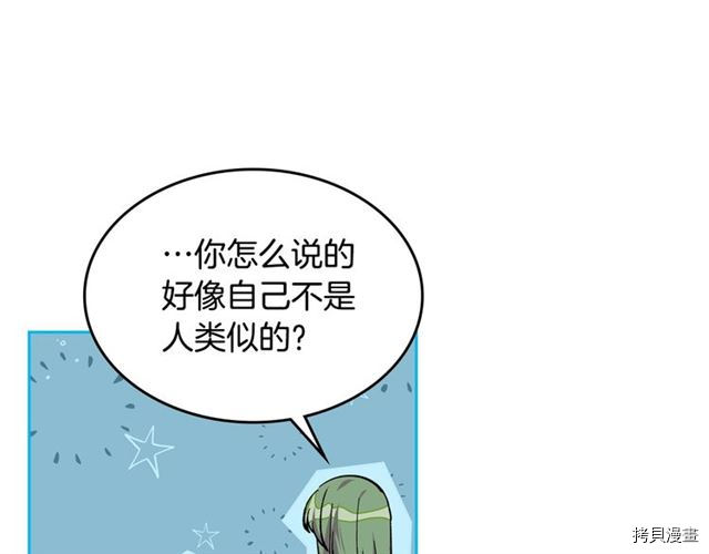 毒皇妃也有可爱闺蜜？[拷贝漫画]韩漫全集-第15话无删减无遮挡章节图片 