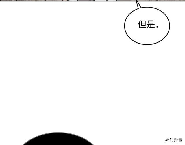 毒皇妃也有可爱闺蜜？[拷贝漫画]韩漫全集-第15话无删减无遮挡章节图片 
