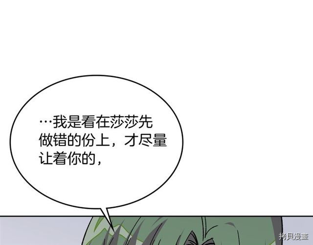 毒皇妃也有可爱闺蜜？[拷贝漫画]韩漫全集-第15话无删减无遮挡章节图片 