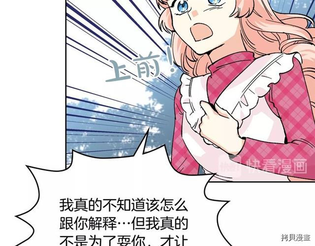 毒皇妃也有可爱闺蜜？[拷贝漫画]韩漫全集-第15话无删减无遮挡章节图片 