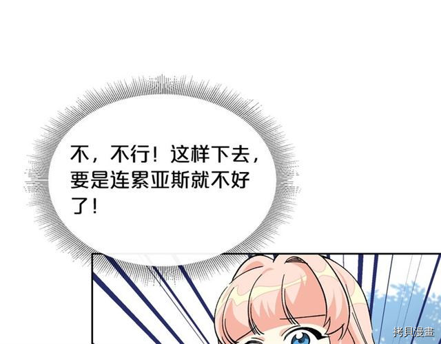 毒皇妃也有可爱闺蜜？[拷贝漫画]韩漫全集-第15话无删减无遮挡章节图片 