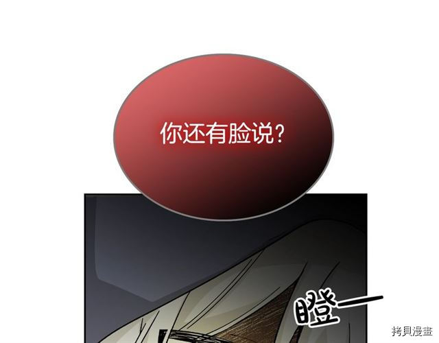 毒皇妃也有可爱闺蜜？[拷贝漫画]韩漫全集-第15话无删减无遮挡章节图片 