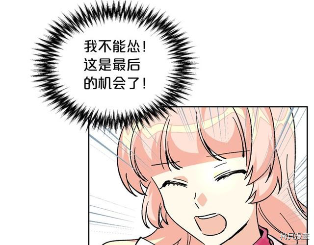 毒皇妃也有可爱闺蜜？[拷贝漫画]韩漫全集-第15话无删减无遮挡章节图片 