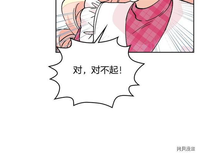 毒皇妃也有可爱闺蜜？[拷贝漫画]韩漫全集-第15话无删减无遮挡章节图片 