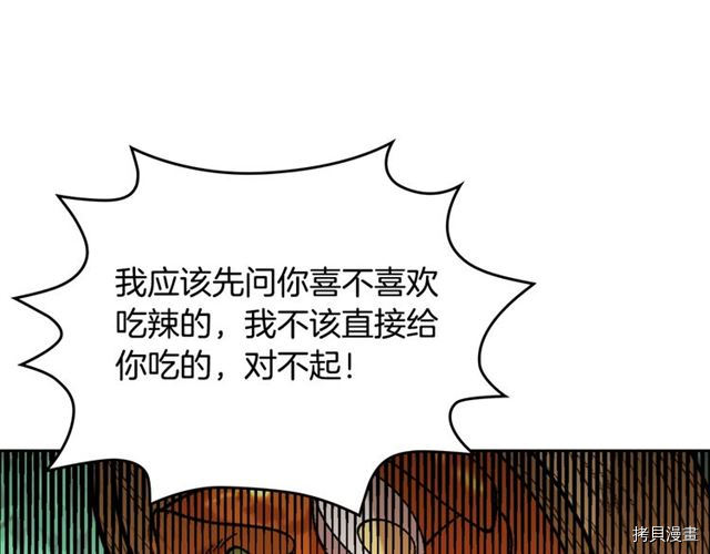毒皇妃也有可爱闺蜜？[拷贝漫画]韩漫全集-第15话无删减无遮挡章节图片 