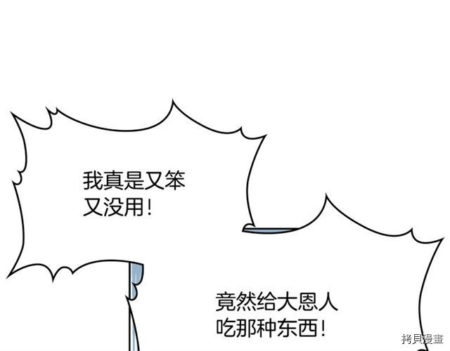 毒皇妃也有可爱闺蜜？[拷贝漫画]韩漫全集-第15话无删减无遮挡章节图片 