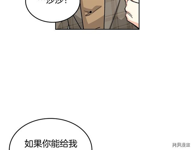 毒皇妃也有可爱闺蜜？[拷贝漫画]韩漫全集-第15话无删减无遮挡章节图片 