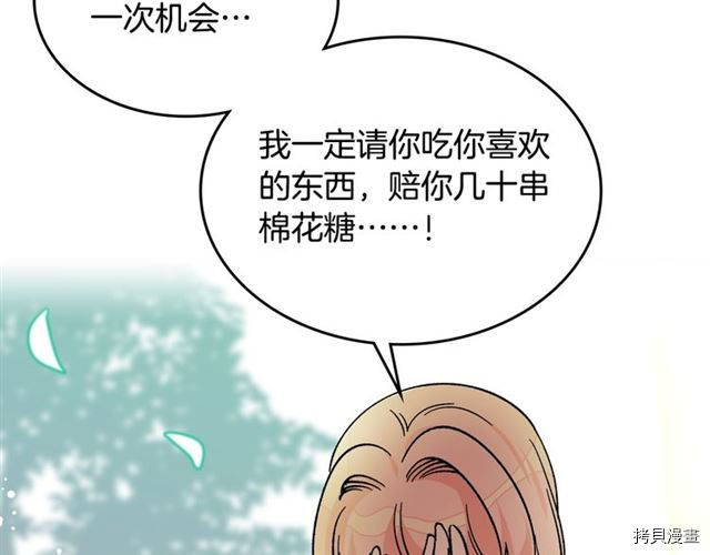 毒皇妃也有可爱闺蜜？[拷贝漫画]韩漫全集-第15话无删减无遮挡章节图片 