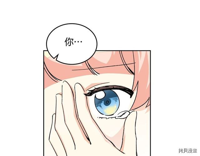 毒皇妃也有可爱闺蜜？[拷贝漫画]韩漫全集-第15话无删减无遮挡章节图片 