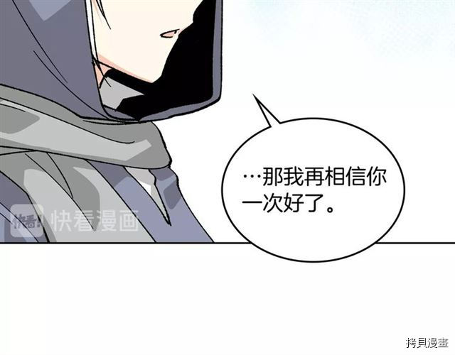 毒皇妃也有可爱闺蜜？[拷贝漫画]韩漫全集-第15话无删减无遮挡章节图片 