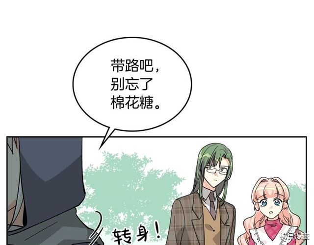 毒皇妃也有可爱闺蜜？[拷贝漫画]韩漫全集-第15话无删减无遮挡章节图片 