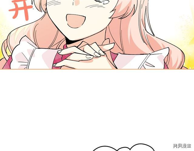毒皇妃也有可爱闺蜜？[拷贝漫画]韩漫全集-第15话无删减无遮挡章节图片 