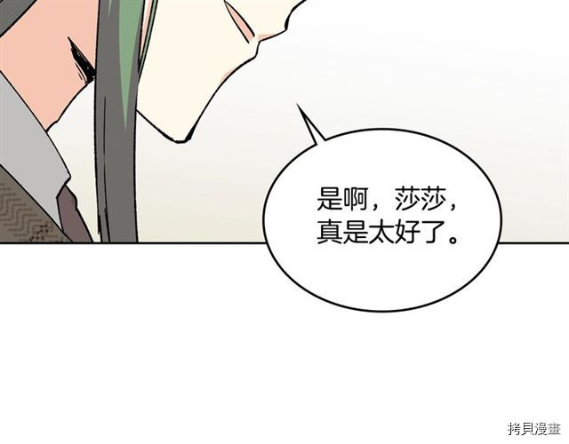 毒皇妃也有可爱闺蜜？[拷贝漫画]韩漫全集-第15话无删减无遮挡章节图片 