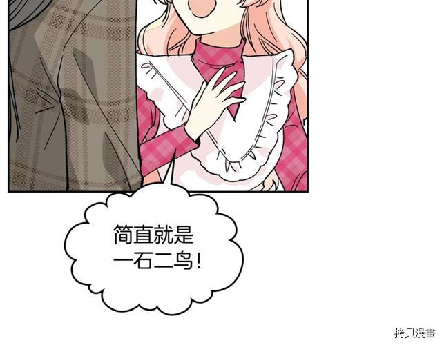 毒皇妃也有可爱闺蜜？[拷贝漫画]韩漫全集-第15话无删减无遮挡章节图片 