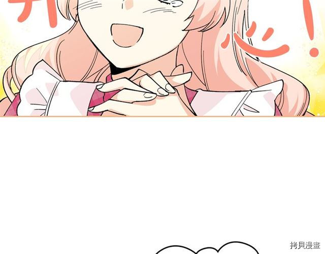 毒皇妃也有可爱闺蜜？[拷贝漫画]韩漫全集-第16话无删减无遮挡章节图片 