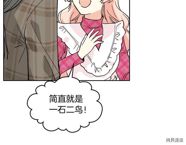 毒皇妃也有可爱闺蜜？[拷贝漫画]韩漫全集-第16话无删减无遮挡章节图片 