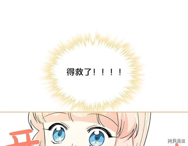 毒皇妃也有可爱闺蜜？[拷贝漫画]韩漫全集-第16话无删减无遮挡章节图片 