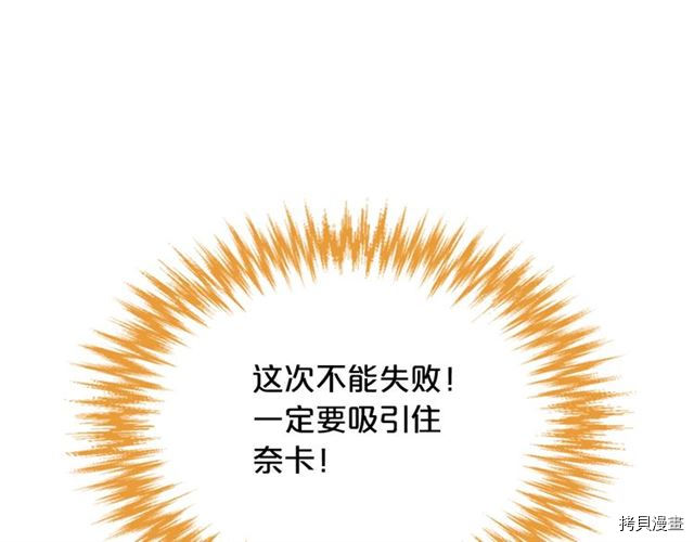 毒皇妃也有可爱闺蜜？[拷贝漫画]韩漫全集-第16话无删减无遮挡章节图片 