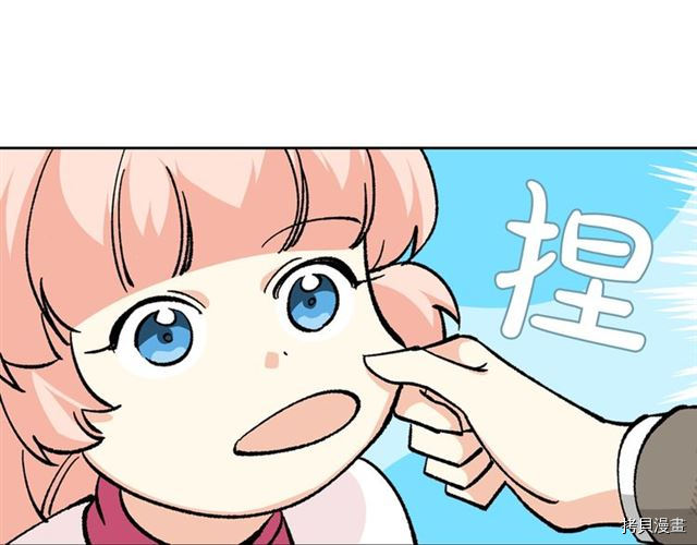 毒皇妃也有可爱闺蜜？[拷贝漫画]韩漫全集-第16话无删减无遮挡章节图片 