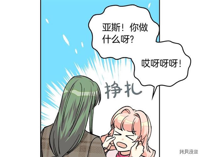 毒皇妃也有可爱闺蜜？[拷贝漫画]韩漫全集-第16话无删减无遮挡章节图片 