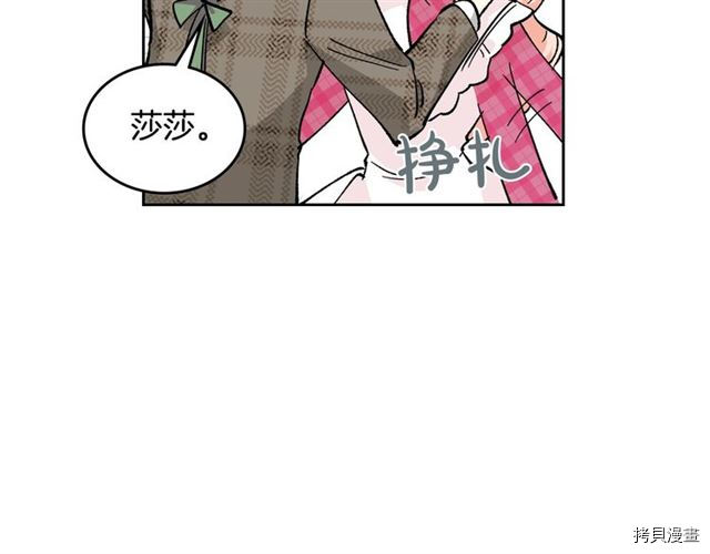 毒皇妃也有可爱闺蜜？[拷贝漫画]韩漫全集-第16话无删减无遮挡章节图片 