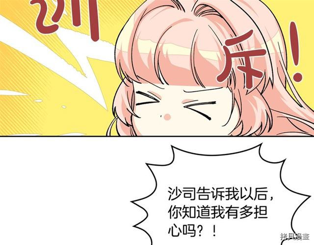毒皇妃也有可爱闺蜜？[拷贝漫画]韩漫全集-第16话无删减无遮挡章节图片 