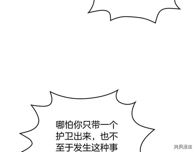毒皇妃也有可爱闺蜜？[拷贝漫画]韩漫全集-第16话无删减无遮挡章节图片 
