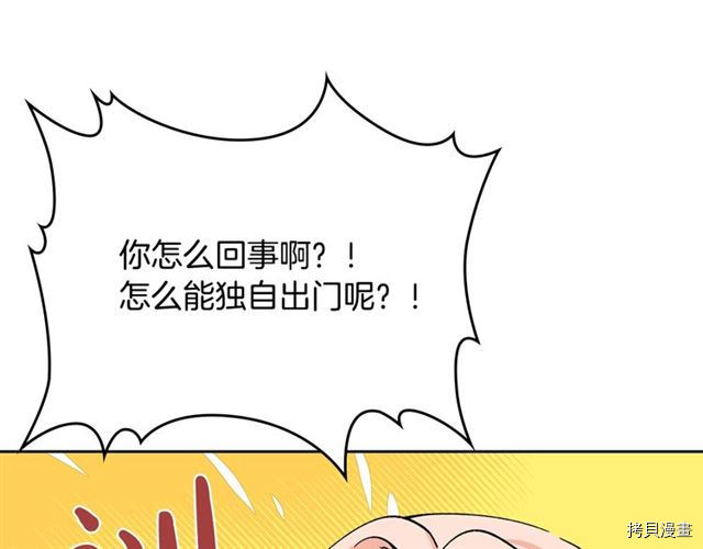 毒皇妃也有可爱闺蜜？[拷贝漫画]韩漫全集-第16话无删减无遮挡章节图片 