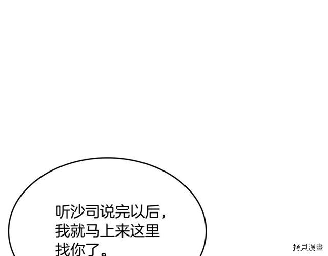 毒皇妃也有可爱闺蜜？[拷贝漫画]韩漫全集-第16话无删减无遮挡章节图片 