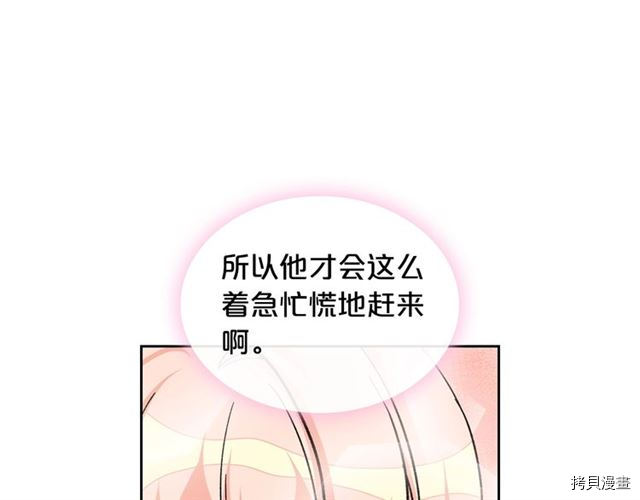 毒皇妃也有可爱闺蜜？[拷贝漫画]韩漫全集-第16话无删减无遮挡章节图片 