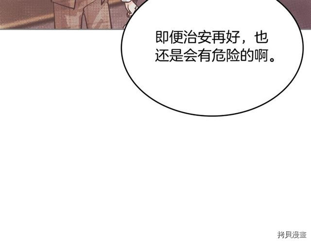 毒皇妃也有可爱闺蜜？[拷贝漫画]韩漫全集-第16话无删减无遮挡章节图片 