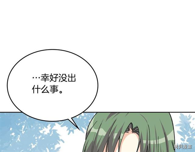 毒皇妃也有可爱闺蜜？[拷贝漫画]韩漫全集-第16话无删减无遮挡章节图片 