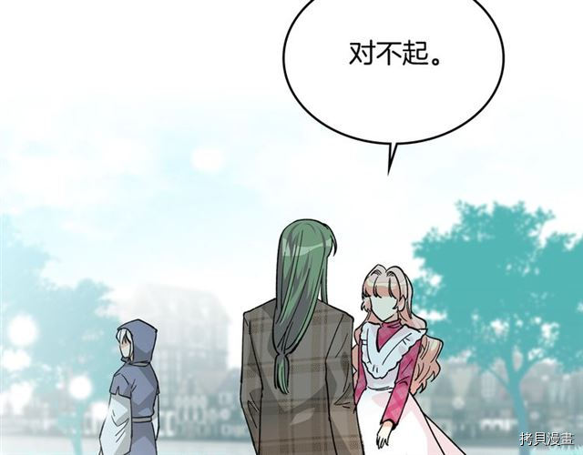 毒皇妃也有可爱闺蜜？[拷贝漫画]韩漫全集-第16话无删减无遮挡章节图片 