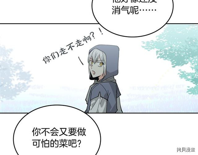 毒皇妃也有可爱闺蜜？[拷贝漫画]韩漫全集-第16话无删减无遮挡章节图片 