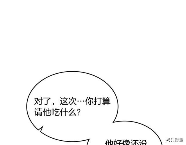 毒皇妃也有可爱闺蜜？[拷贝漫画]韩漫全集-第16话无删减无遮挡章节图片 