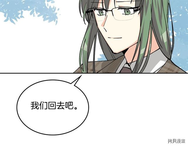 毒皇妃也有可爱闺蜜？[拷贝漫画]韩漫全集-第16话无删减无遮挡章节图片 