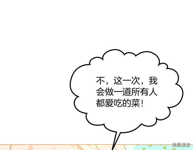 毒皇妃也有可爱闺蜜？[拷贝漫画]韩漫全集-第16话无删减无遮挡章节图片 