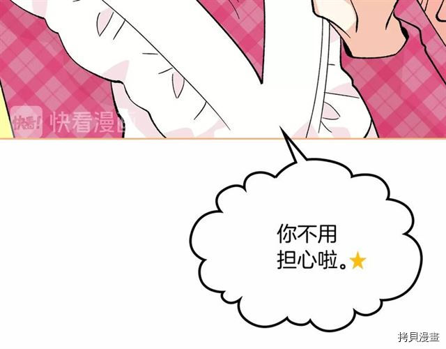 毒皇妃也有可爱闺蜜？[拷贝漫画]韩漫全集-第16话无删减无遮挡章节图片 