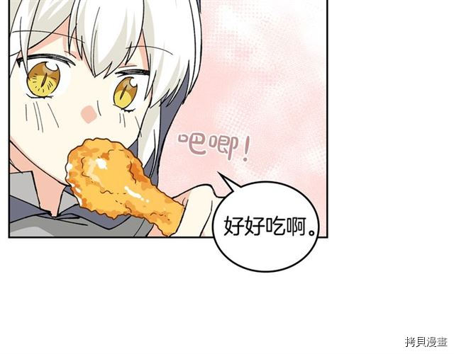 毒皇妃也有可爱闺蜜？[拷贝漫画]韩漫全集-第16话无删减无遮挡章节图片 