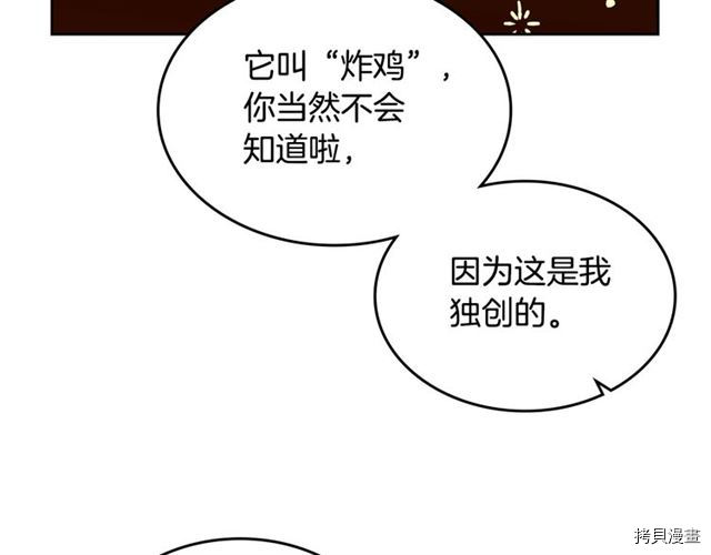毒皇妃也有可爱闺蜜？[拷贝漫画]韩漫全集-第16话无删减无遮挡章节图片 