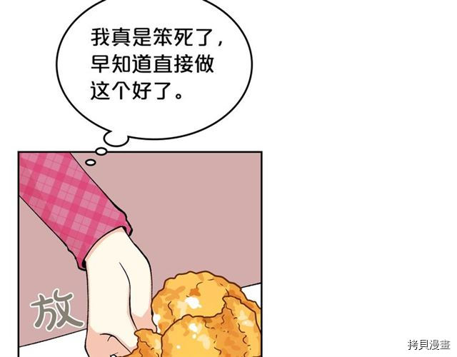 毒皇妃也有可爱闺蜜？[拷贝漫画]韩漫全集-第16话无删减无遮挡章节图片 