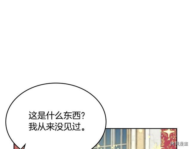 毒皇妃也有可爱闺蜜？[拷贝漫画]韩漫全集-第16话无删减无遮挡章节图片 