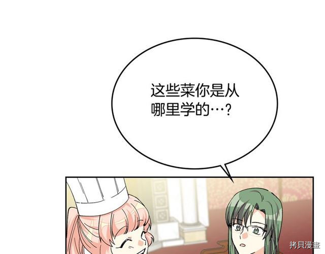 毒皇妃也有可爱闺蜜？[拷贝漫画]韩漫全集-第16话无删减无遮挡章节图片 