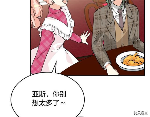 毒皇妃也有可爱闺蜜？[拷贝漫画]韩漫全集-第16话无删减无遮挡章节图片 