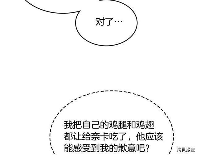 毒皇妃也有可爱闺蜜？[拷贝漫画]韩漫全集-第16话无删减无遮挡章节图片 