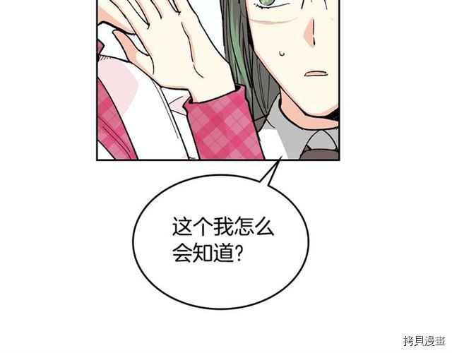 毒皇妃也有可爱闺蜜？[拷贝漫画]韩漫全集-第16话无删减无遮挡章节图片 