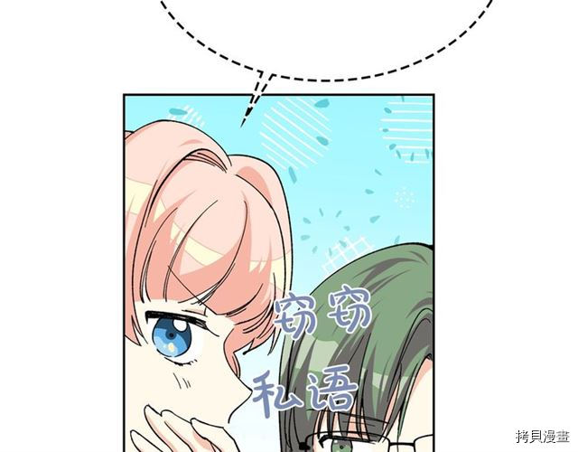 毒皇妃也有可爱闺蜜？[拷贝漫画]韩漫全集-第16话无删减无遮挡章节图片 